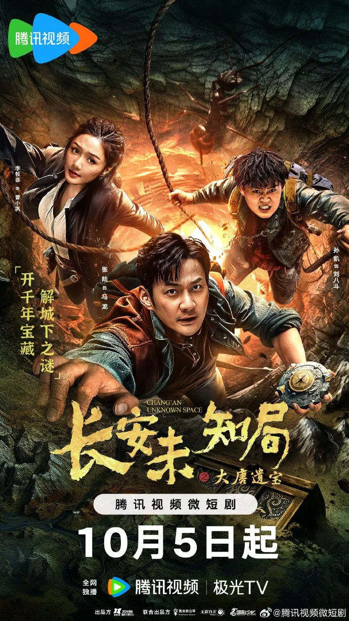 Неизвестное место Чанъаня: реликвии династии Тан